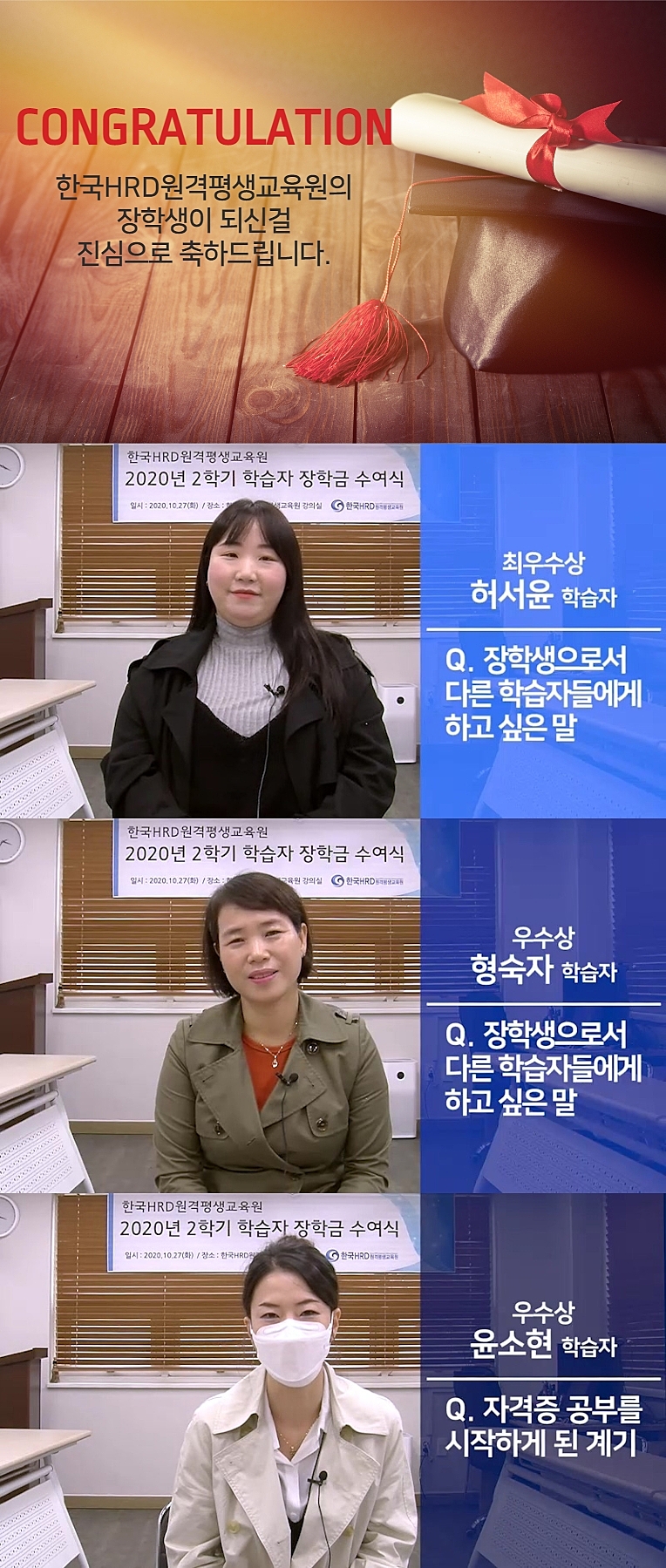 2020년 2학기 성적 장학금 수여식