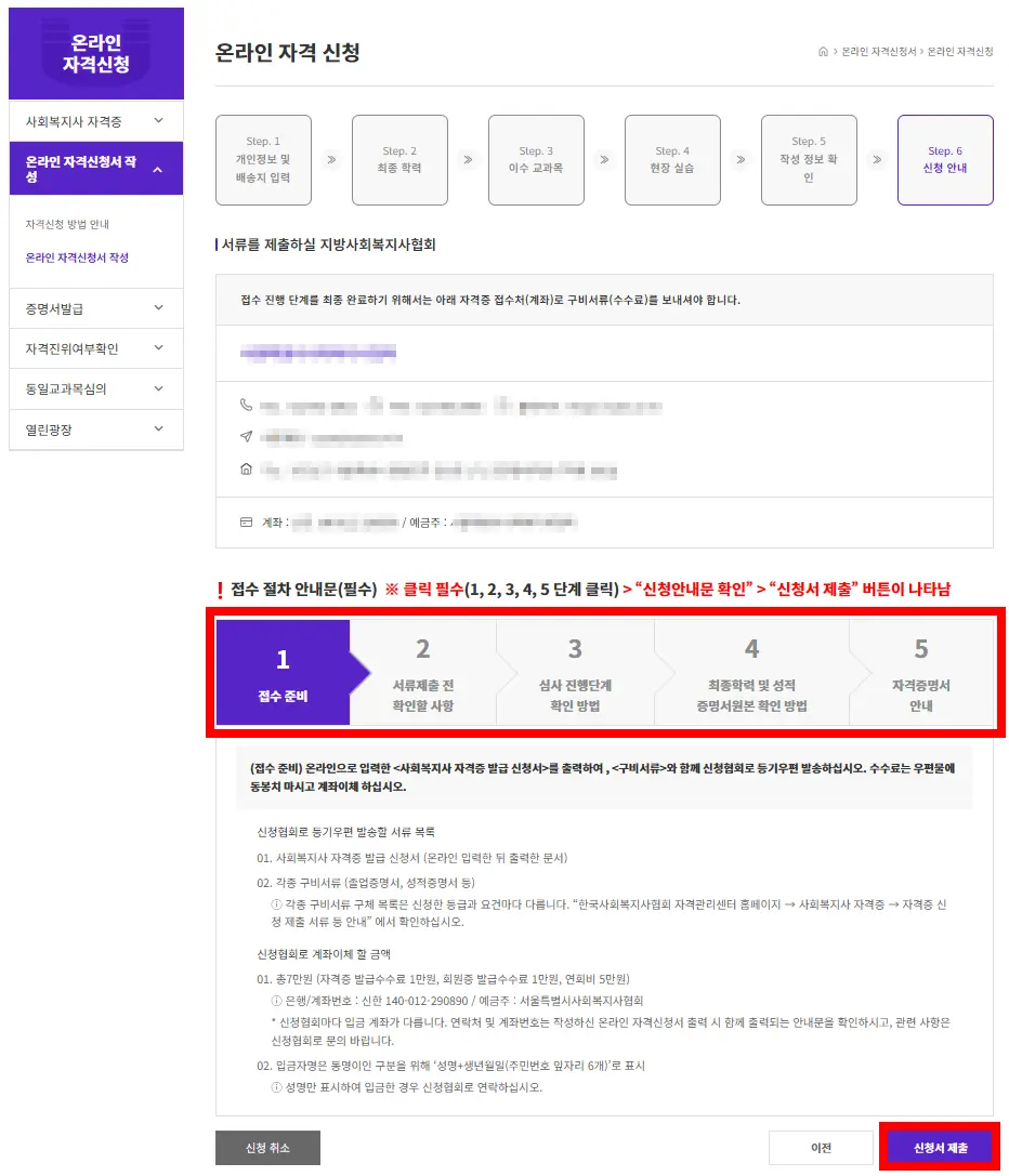 자격증 발급신청서 출력 안내 화면